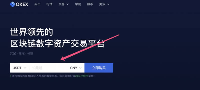 苹果手机能用的数字货币交易所、苹果手机买数字货币下载哪个app