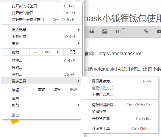 小狐狸钱包添加网络、小狐狸钱包添加网络怎么显示RPC URL无效