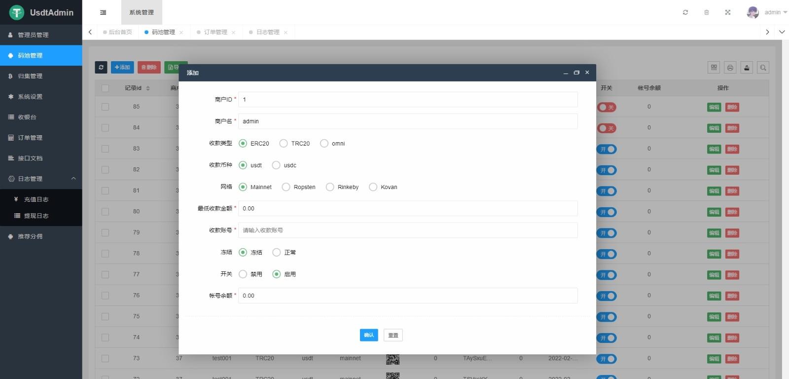虚拟币trc20和erc20的简单介绍