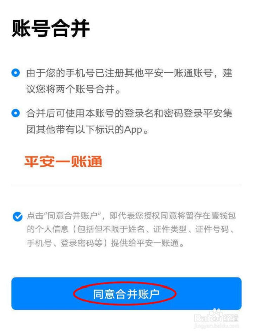 平安e钱包app下载官网手机版、平安e钱包app下载官网手机版安装