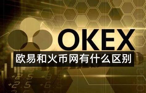 欧意交易怎么交易、欧意易交易所官网首页