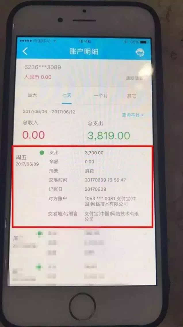 包含tokenpocket钱包转账记录可以删除吗的词条