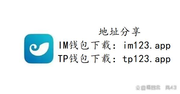 im钱包苹果版app下载、imtoken钱包ios版下载v135 iphone版