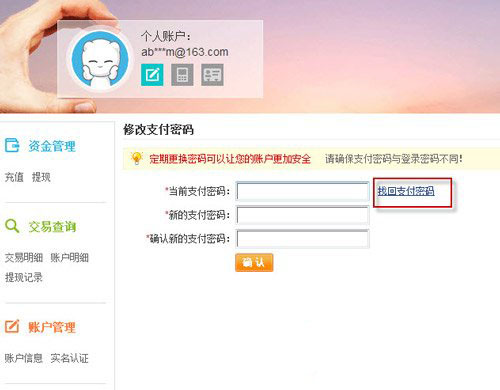 关于TP钱包交易密码忘记了怎么找回的信息