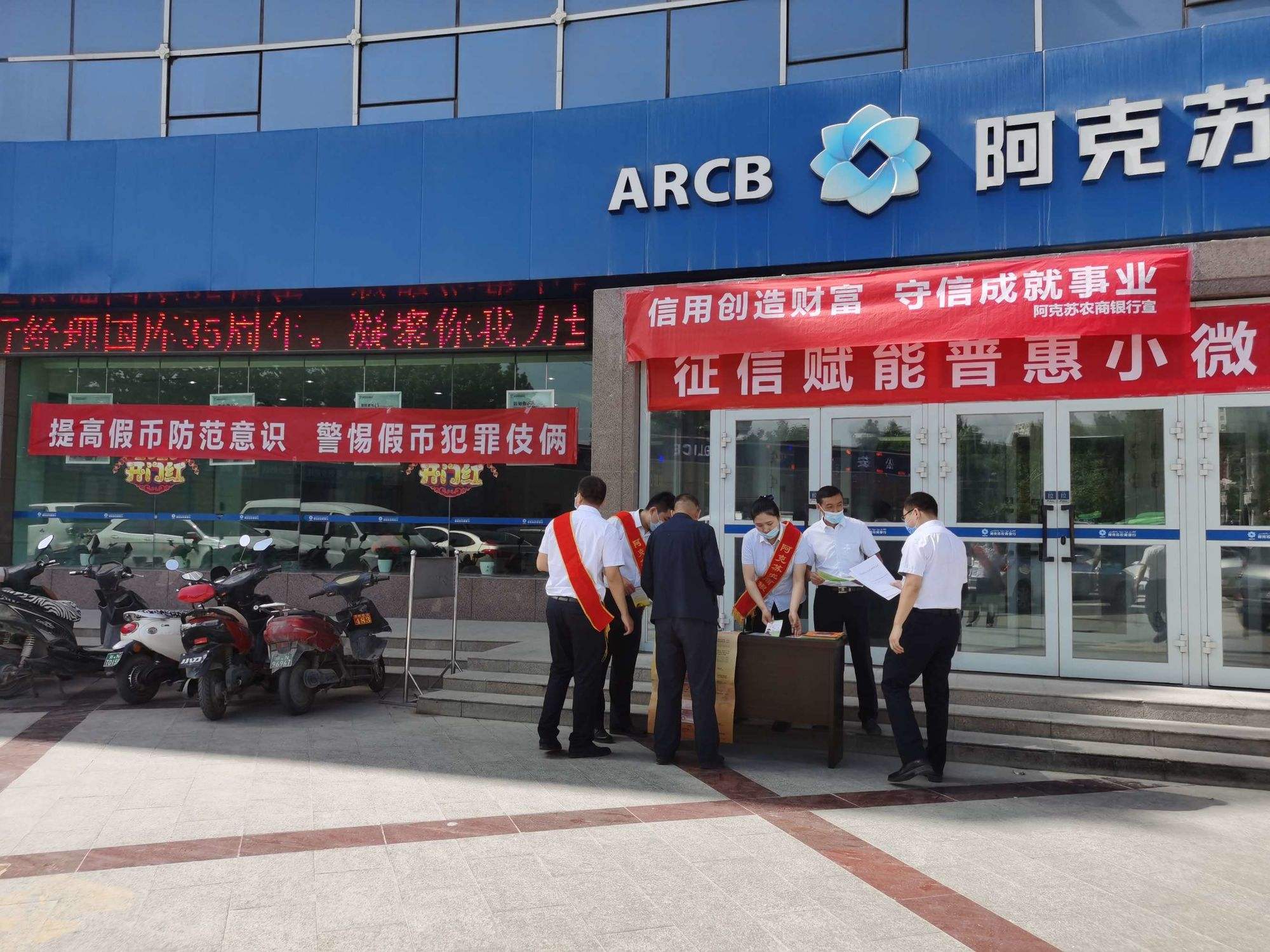 乌鲁木齐农商银行官网、乌鲁木齐农商银行官网招聘