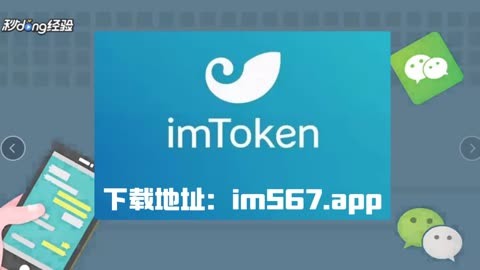 imtoken提现教程视频、imtoken怎么提现变为现金
