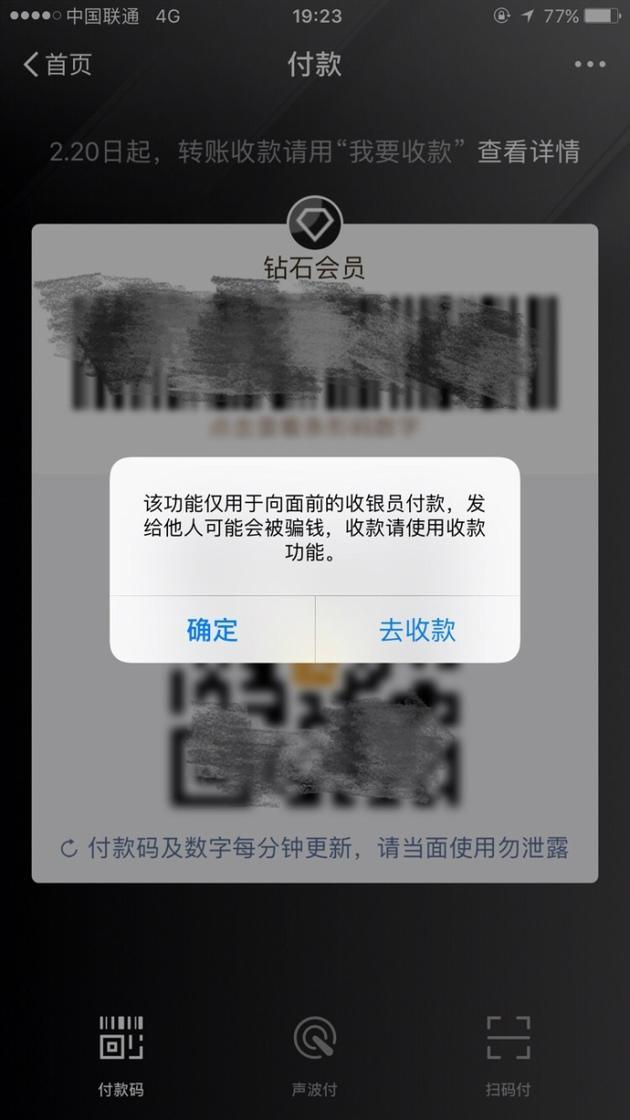 转账验证签名失败什么意思、转账验证签名失败什么意思啊