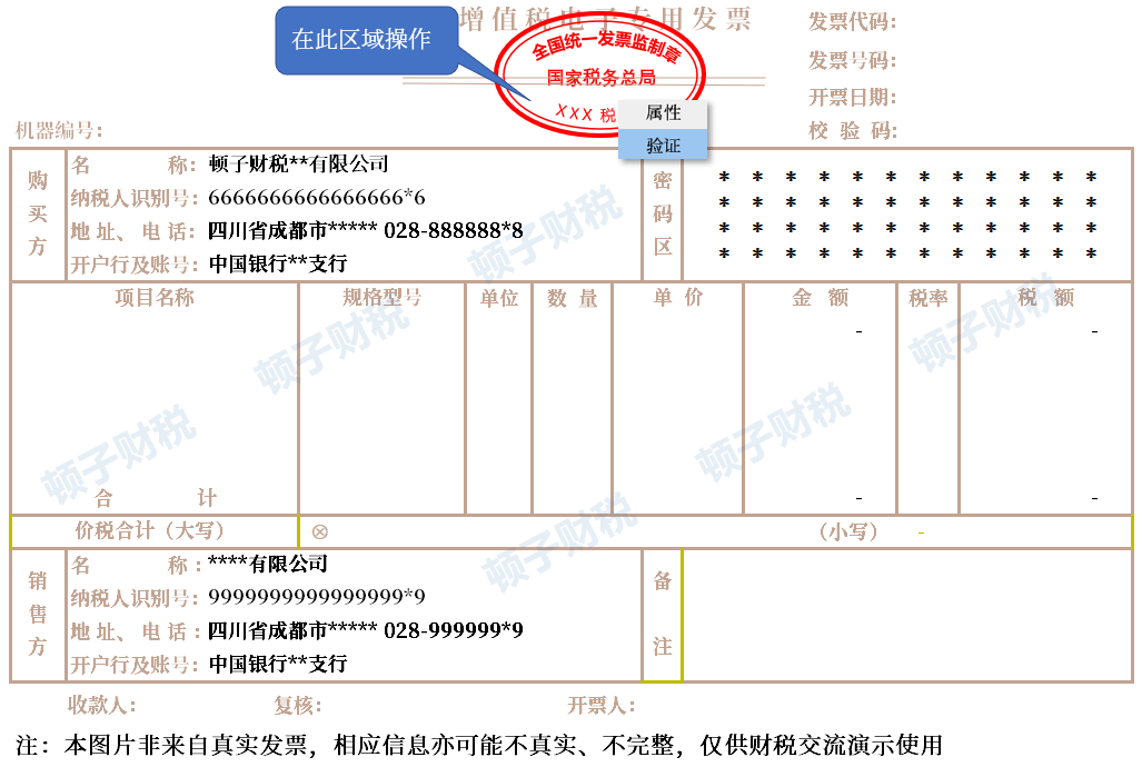 转账验证签名失败什么意思、转账验证签名失败什么意思啊