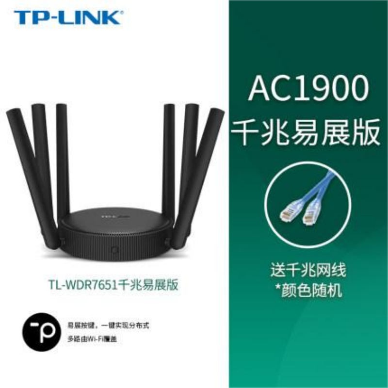 tpline官网、tp link官网客服
