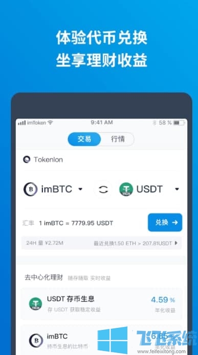 imtoken1.5下载、imtoken 10官网下载