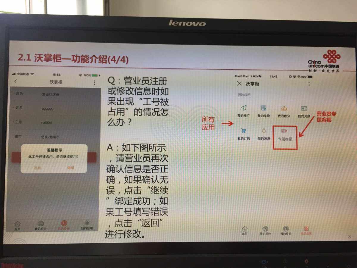包含沃钱包客服电话号码400的词条