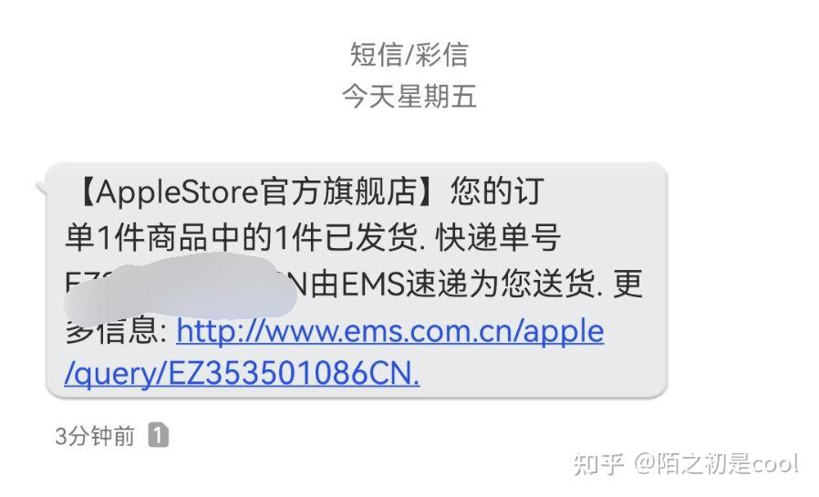 apple官网在哪里发货、iphone官网从哪儿发货