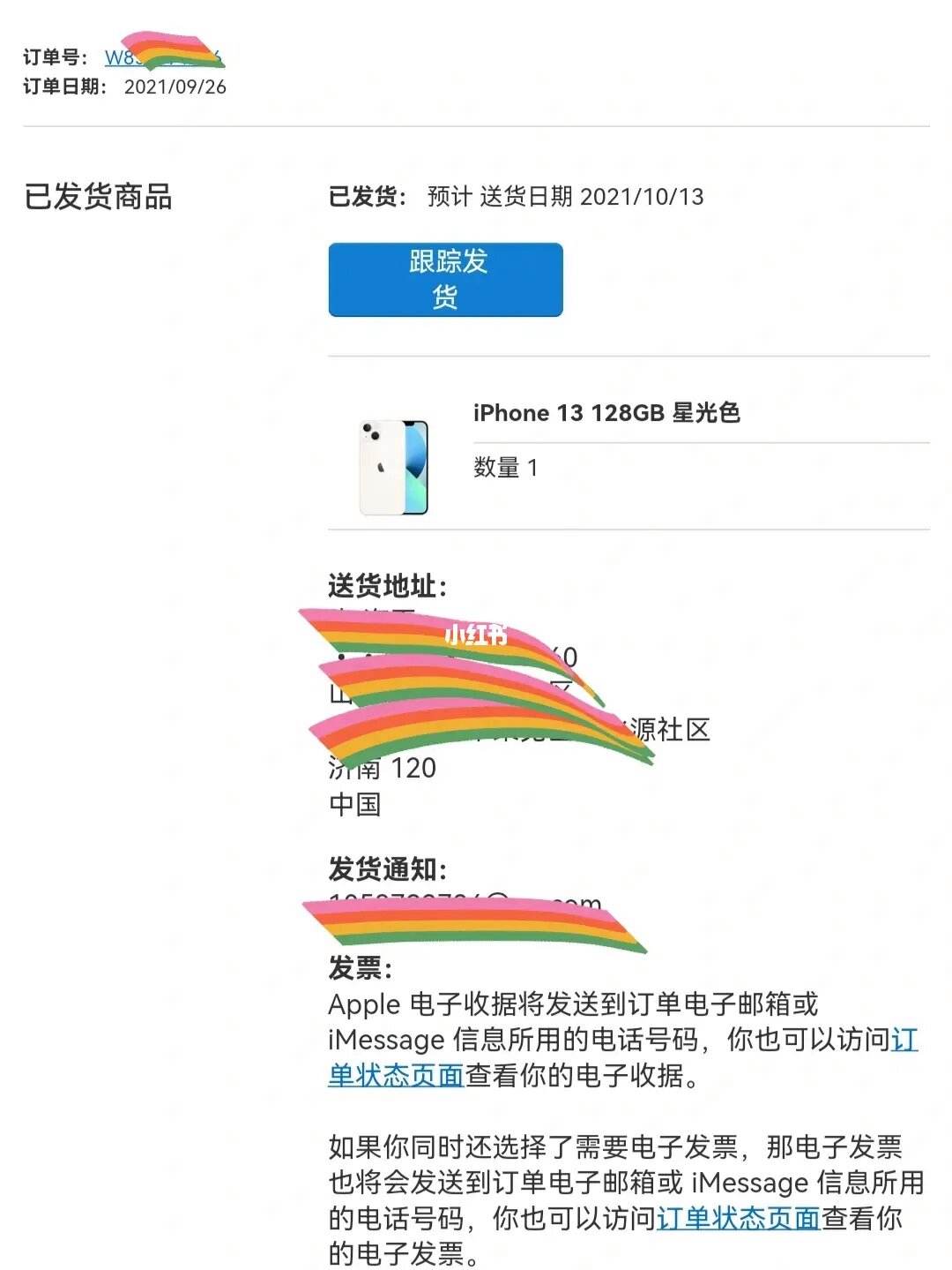 apple官网在哪里发货、iphone官网从哪儿发货