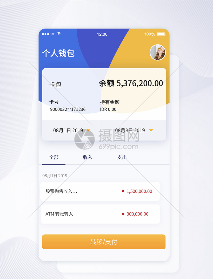 trust钱包dapp设置、trustwallet钱包最新版本下载