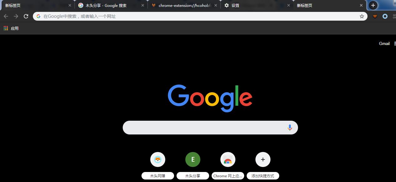 google浏览器、google浏览器官网进入