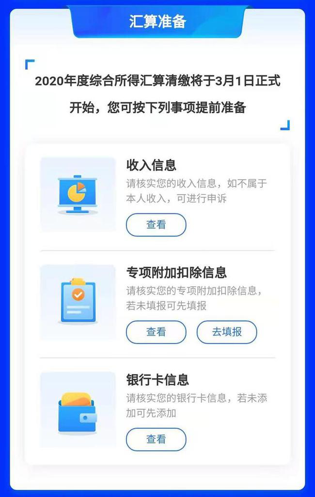 下载个人所得税有什么用、下载个人所得税有什么好处