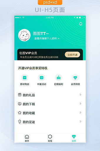 包含v-token下载app,2.4.12的词条