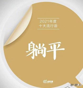 pk平台流行语、pk网络用语是什么意思