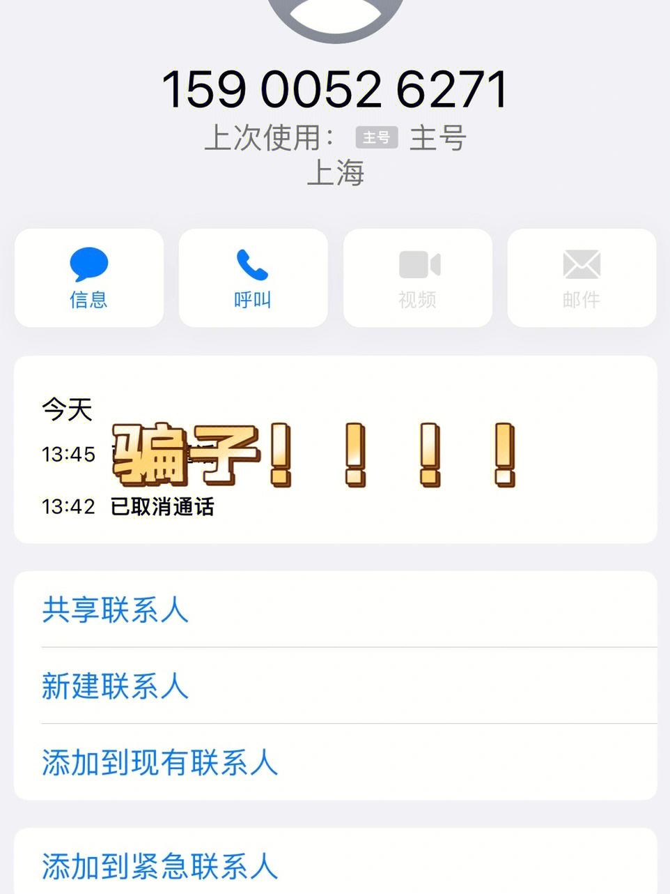 苹果官网网站电话、iphone官网 电话