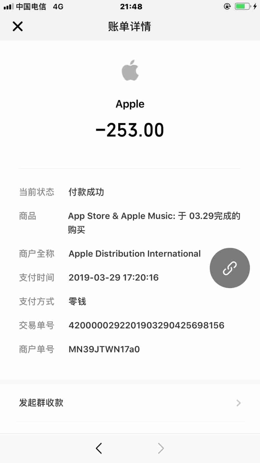 applestore怎么退款、applestore怎么退款申请退款手机