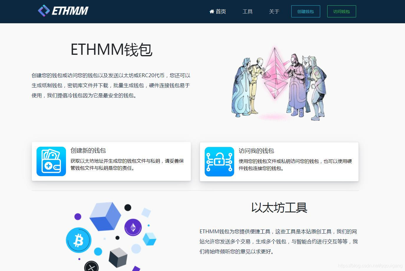 eth钱包下载安卓、eth钱包怎么充值和提现