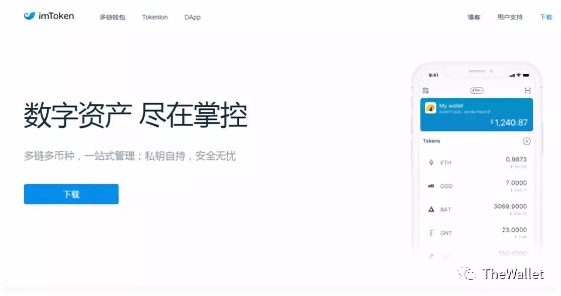 tp钱包和im钱包有什么区别、tp钱包和imtoken钱包哪个好