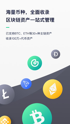 多链钱包的安全性高吗、多链钱包的安全性高吗知乎