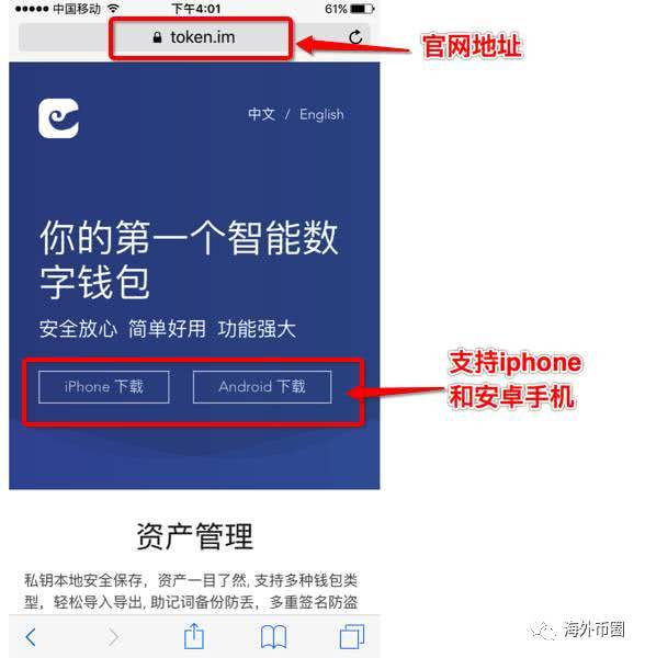 imtoken钱包官方下载最新版、imtoken钱包下载安卓最新版本