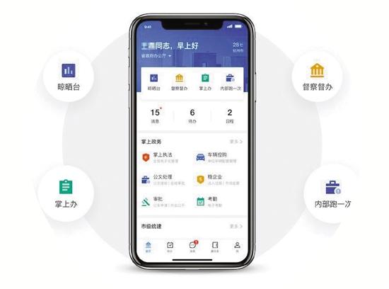苹果手机为啥下载不了浙政钉、iphone13下载不了浙政钉