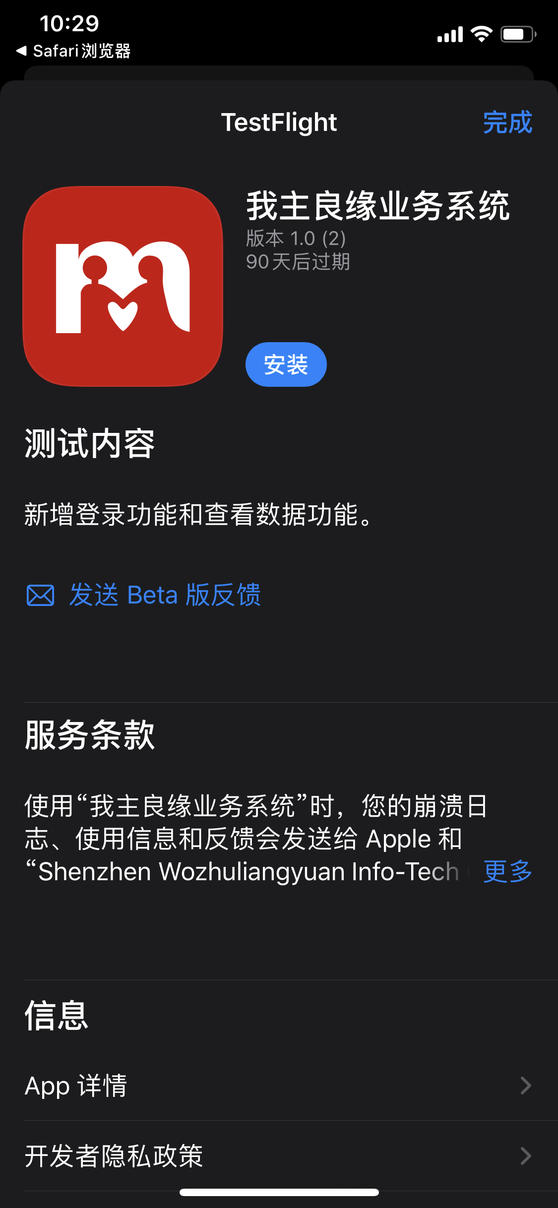关于imtokentestflight更新的信息