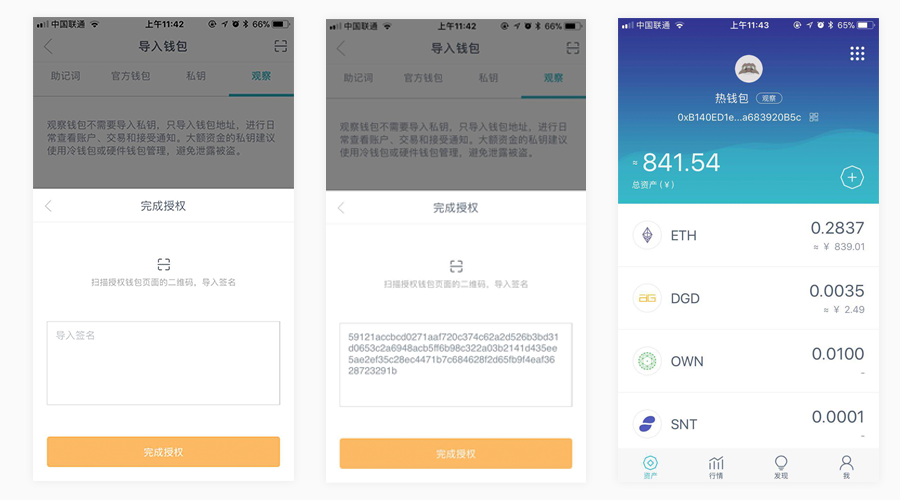 imtoken钱包开发、imtoken钱包开源吗