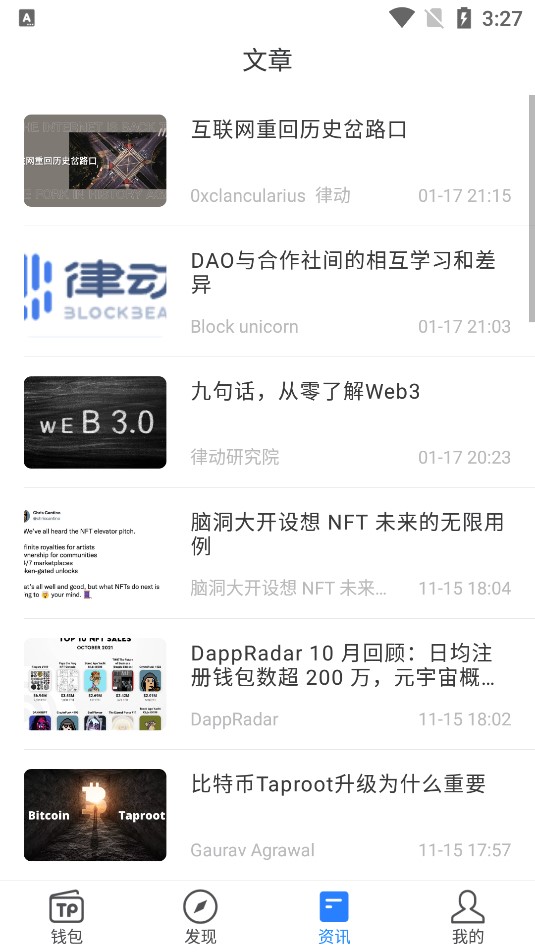 tokenpocket钱包ios、tokenpocket钱包官网下载
