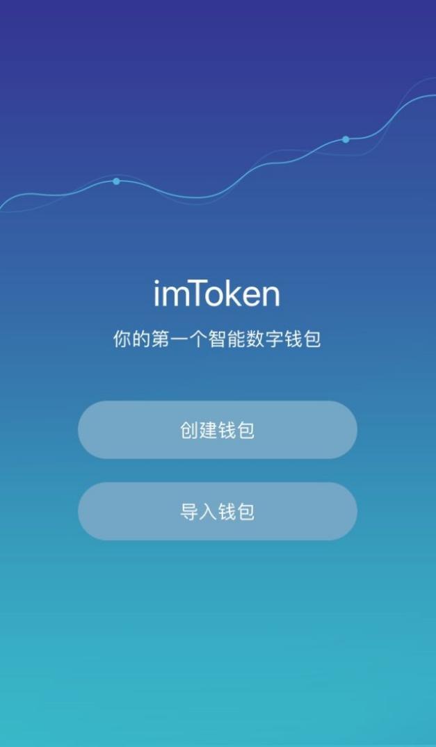 imtoken下载2.0、imtoken 20 官方下载