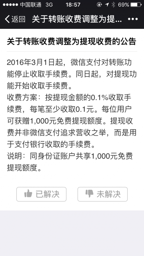 tp钱包转账需要手续费吗、tp钱包转账需要手续费吗多少