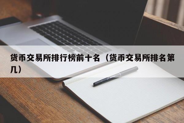 pgs数字货币、中国央行数字货币官网