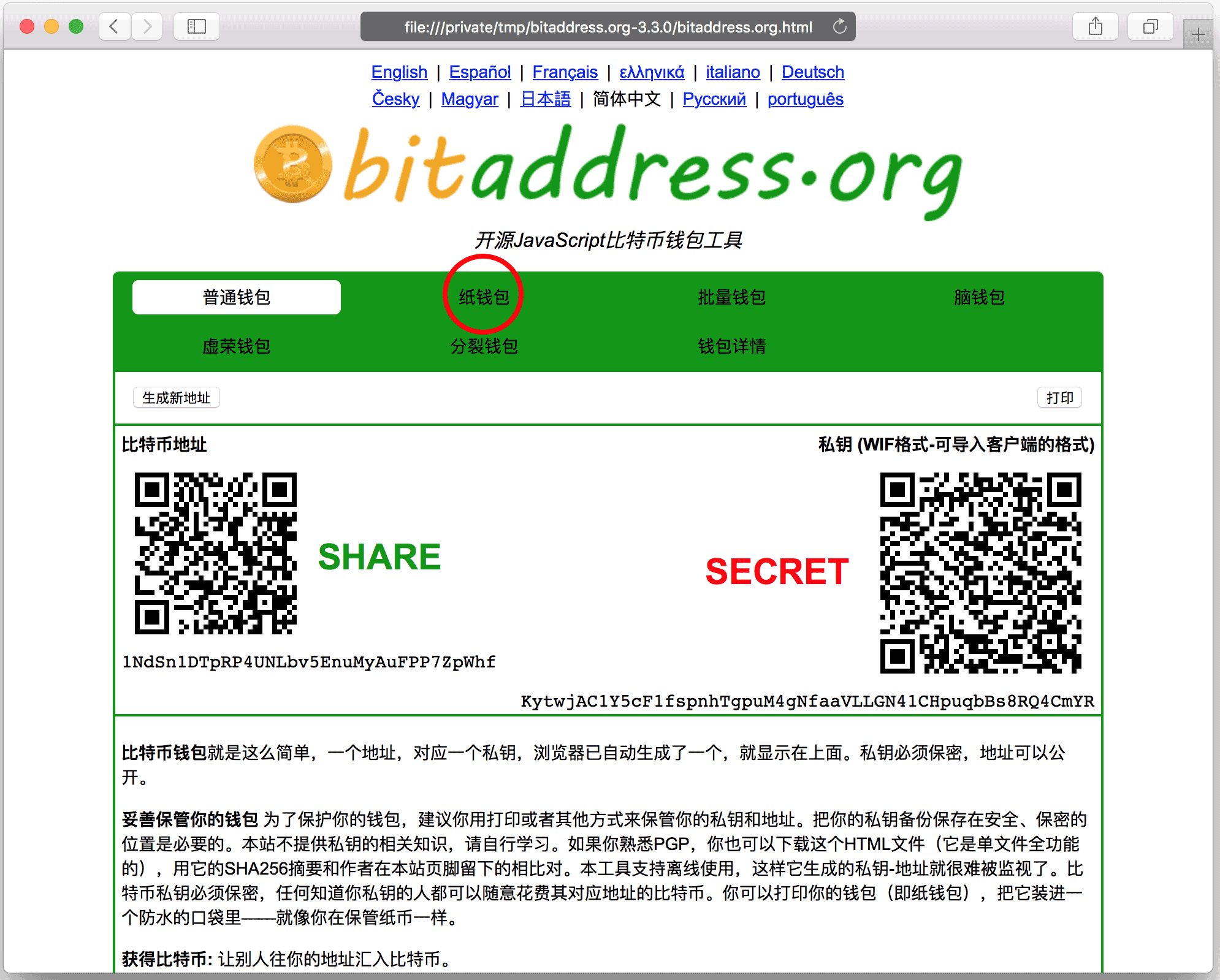 比特币冷钱包转出、比特币冷钱包平台倒闭怎么办