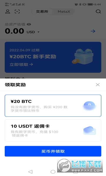 关于okex交易所app安全吗的信息