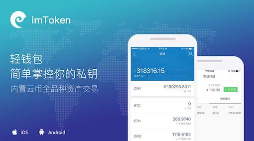 imtoken钱包ios版、imtoken钱包ios下载