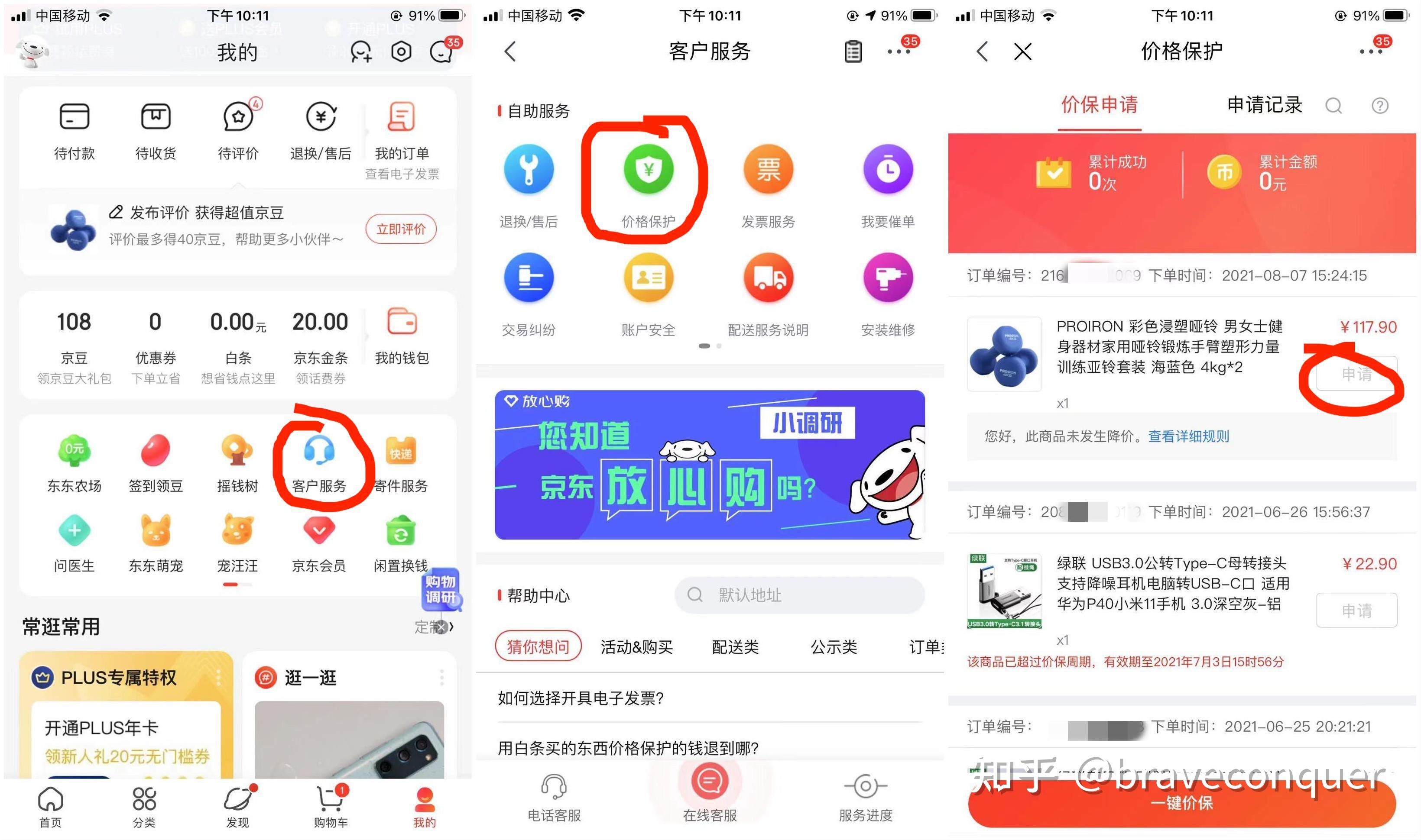 苹果手机不能下载京东、苹果手机不能下载京东快递收件吗