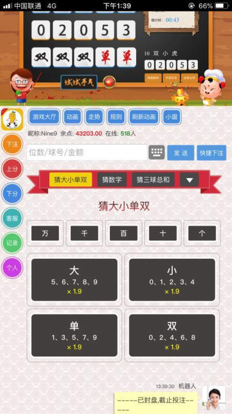包含熊猫赌博软件是怎么回事的词条
