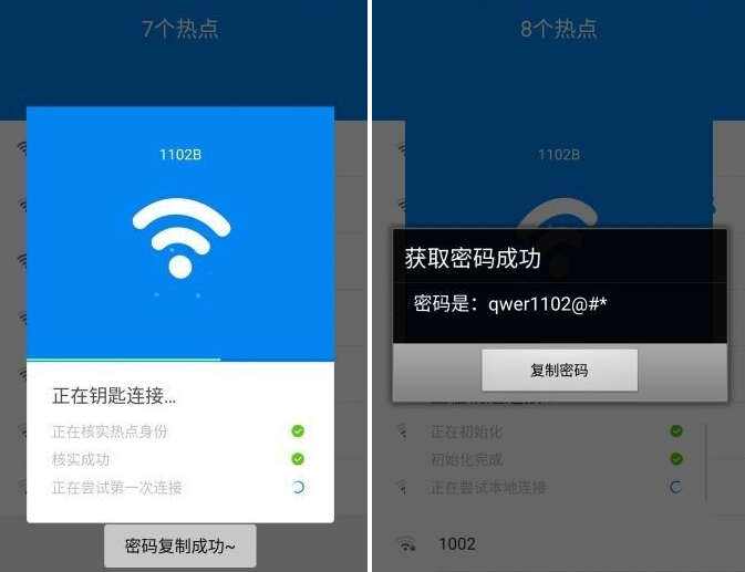 下载万能wifi钥匙自动连接、下载万能wifi钥匙自动连接并安装到手机上怎么办万能