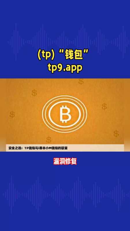 tp钱包企业版、tp钱包操作流程
