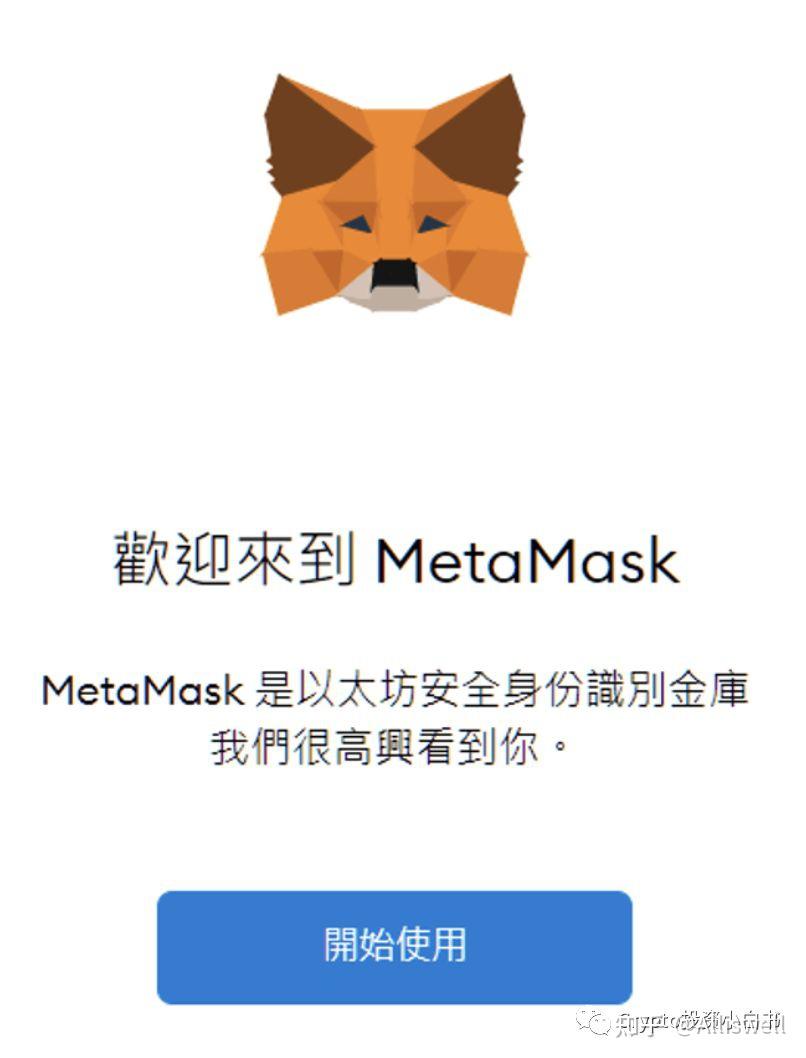 metamask下载吧、metamask下载不了