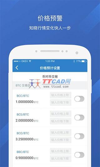 u币交易所app下载、u币交易所app下载苹果