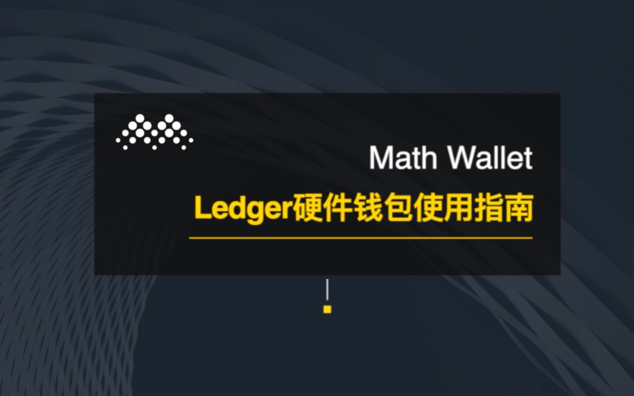 关于ledger钱包官网下载app苹果手机的信息