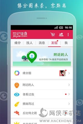 下载qq聊天交友、下载聊天交友官方