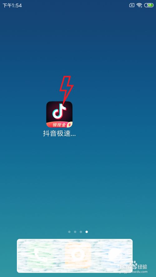 苹果不能下抖音极速版?、苹果手机不能下载抖音极速版吗?