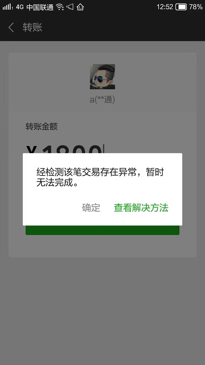 im钱包怎么转不了账、im钱包转账失败会怎么样