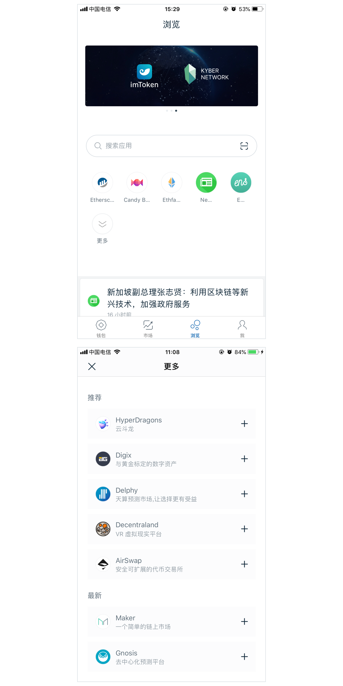 imtoken2.0安卓下载、imtoken 20版安卓版官网