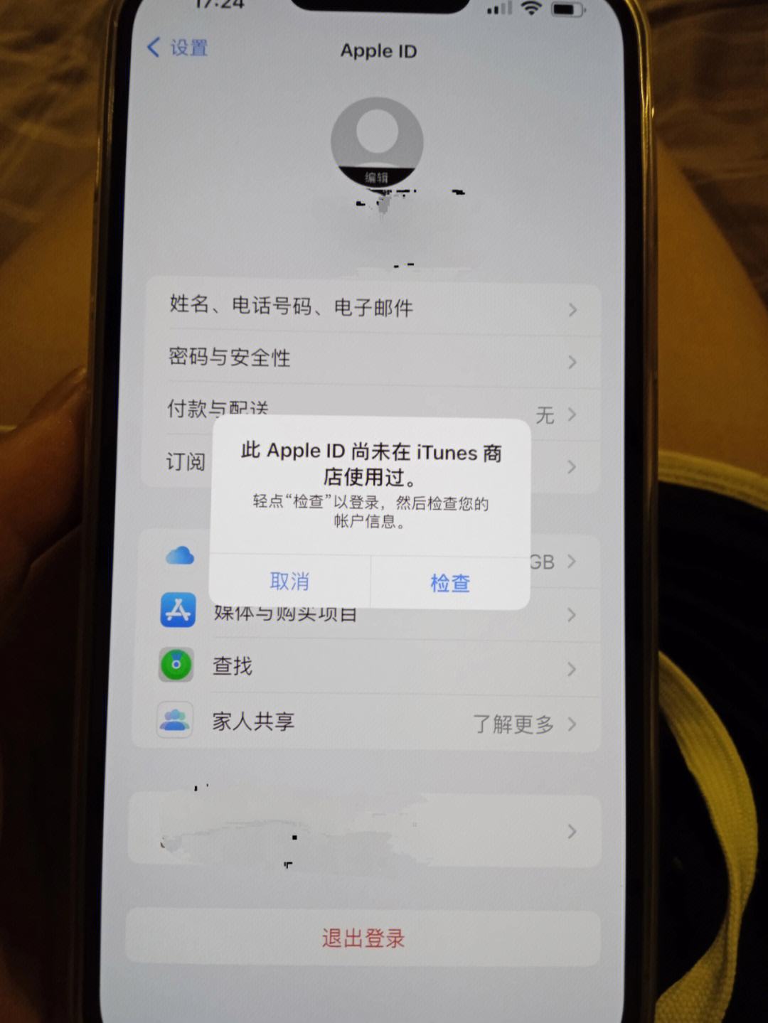 苹果不让下载软件了怎么解决、苹果不让下载软件了怎么解决呢